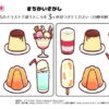 間違い探し1100｜知の種の無料プリント