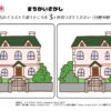 間違い探し1101｜知の種の無料プリント
