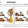 間違い探し1102｜知の種の無料プリント