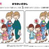 間違い探し1103｜知の種の無料プリント