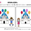 間違い探し1109｜知の種の無料プリント