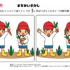 間違い探し1111｜知の種の無料プリント