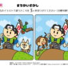 間違い探し1112｜知の種の無料プリント