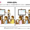 間違い探し1113｜知の種の無料プリント