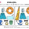 間違い探し1114｜知の種の無料プリント
