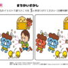間違い探し1115｜知の種の無料プリント