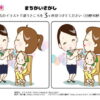 間違い探し1117｜知の種の無料プリント