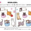 間違い探し1120｜知の種の無料プリント