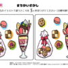 間違い探し1121｜知の種の無料プリント