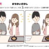 間違い探し1122｜知の種の無料プリント