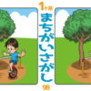 【1か所間違い探し】認知症予防に最適な簡単脳トレ