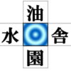 【漢字脳トレ】空欄に漢字を当てはめる熟語問題