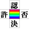 【漢字穴埋め】判断力と集中力を鍛える認知症予防脳トレ