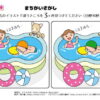 間違い探し1123｜知の種の無料プリント