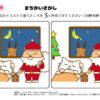 間違い探し1124｜知の種の無料プリント