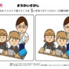間違い探し1126｜知の種の無料プリント