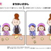 間違い探し1128｜知の種の無料プリント