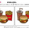 間違い探し1132｜知の種の無料プリント