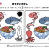 間違い探し1136｜知の種の無料プリント