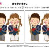 間違い探し1138｜知の種の無料プリント