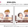 間違い探し1141｜知の種の無料プリント