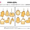 間違い探し1142｜知の種の無料プリント