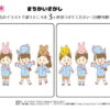 間違い探し1143｜知の種の無料プリント