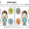 間違い探し1144｜知の種の無料プリント