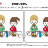 間違い探し1146｜知の種の無料プリント