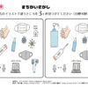 間違い探し1147｜知の種の無料プリント