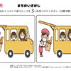 間違い探し1149｜知の種の無料プリント
