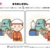 間違い探し1152｜知の種の無料プリント