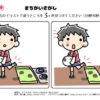 間違い探し1153｜知の種の無料プリント