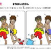 間違い探し1155｜知の種の無料プリント