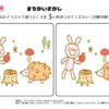 間違い探し1156｜知の種の無料プリント
