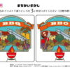 間違い探し1158｜知の種の無料プリント