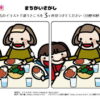 間違い探し1161｜知の種の無料プリント