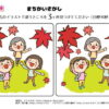 間違い探し1163｜知の種の無料プリント