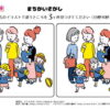間違い探し1165｜知の種の無料プリント