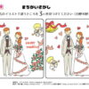 間違い探し1169｜知の種の無料プリント