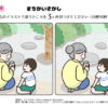 間違い探し1171｜知の種の無料プリント