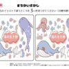 間違い探し1172｜知の種の無料プリント