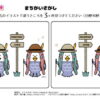 間違い探し1174｜知の種の無料プリント