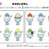 間違い探し1176｜知の種の無料プリント