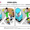 間違い探し1178｜知の種の無料プリント