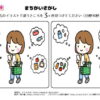 間違い探し1179｜知の種の無料プリント