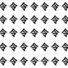 【漢字違い探し】違う漢字を1つ探す観察脳トレ