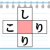 【単語パズル】だれでも楽しめるひらがな補充問題