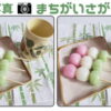 【写真間違い探し】左右の写真から違うところを探して集中力を鍛える問題