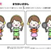 間違い探し1180｜知の種の無料プリント